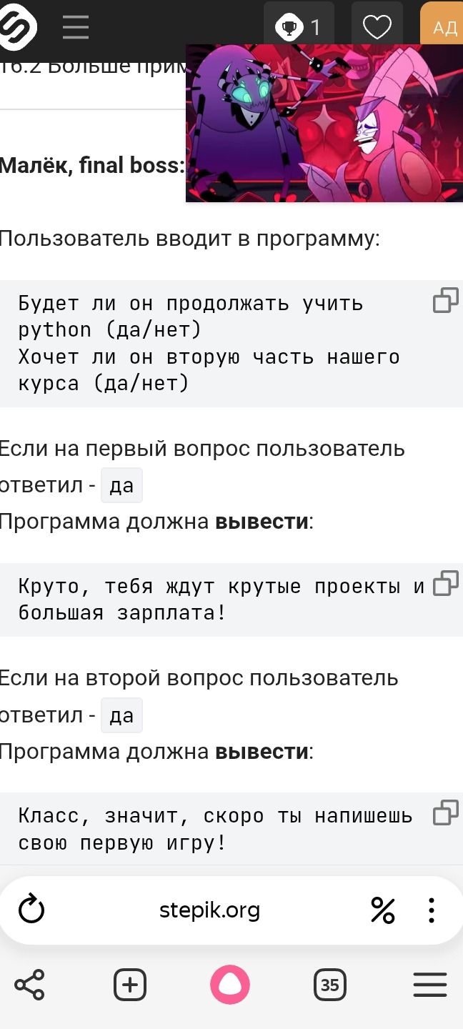 Фото задания: Пользователь вводит в программу: Будет ли он продолжать учить python (да/нет) Хочет ли он вторую часть нашего курса…