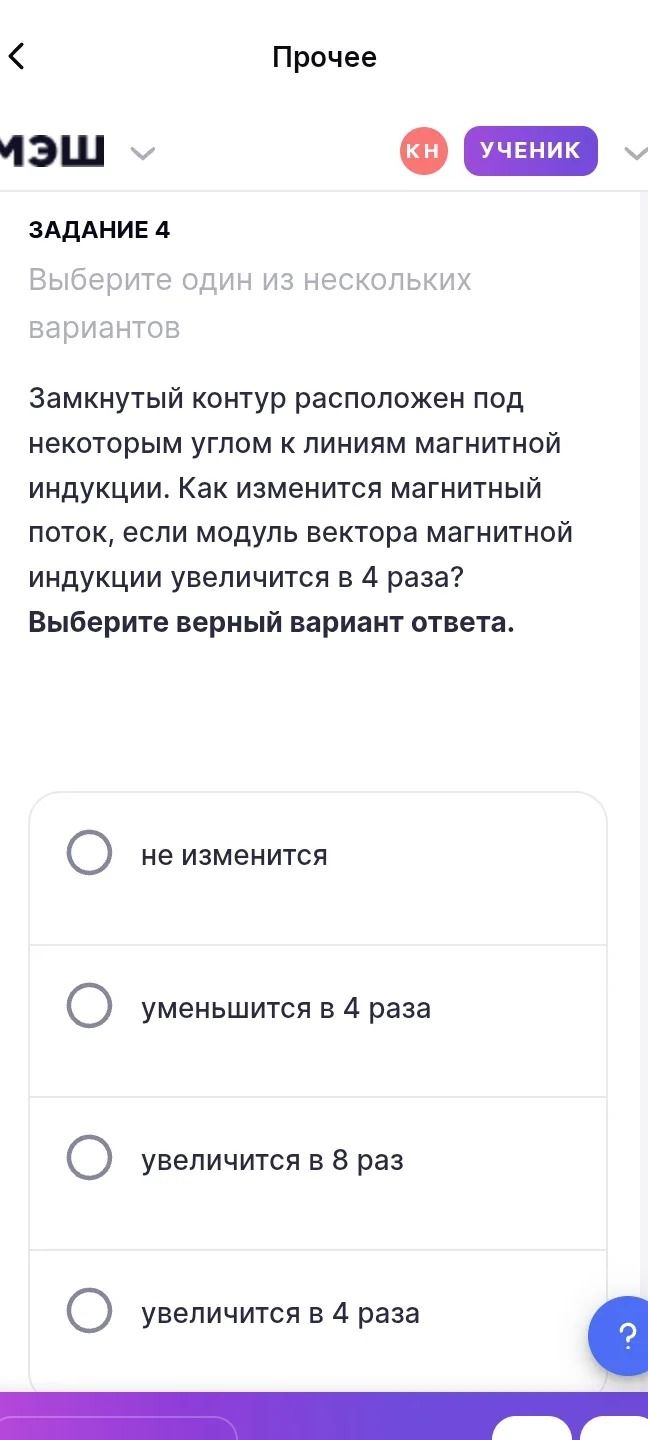 Фото задания: Замкнутый контур расположен под некоторым углом к линиям магнитной индукции. Как изменится магнитный поток, если модуль…