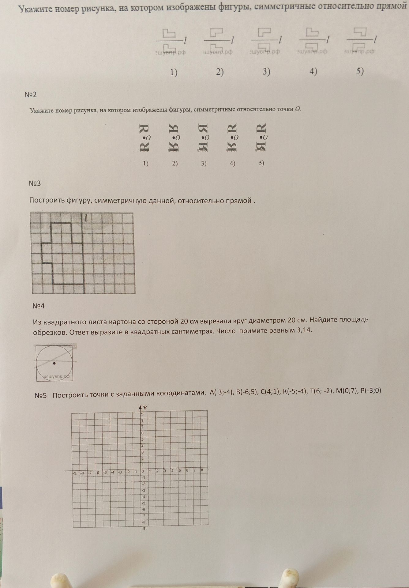 Фото задания: Построить точки с заданными координатами. А(3;-4), В(-6;5), C(4;1), K(-5;-4), T(6; -2), M(0;7), P(-3;0)