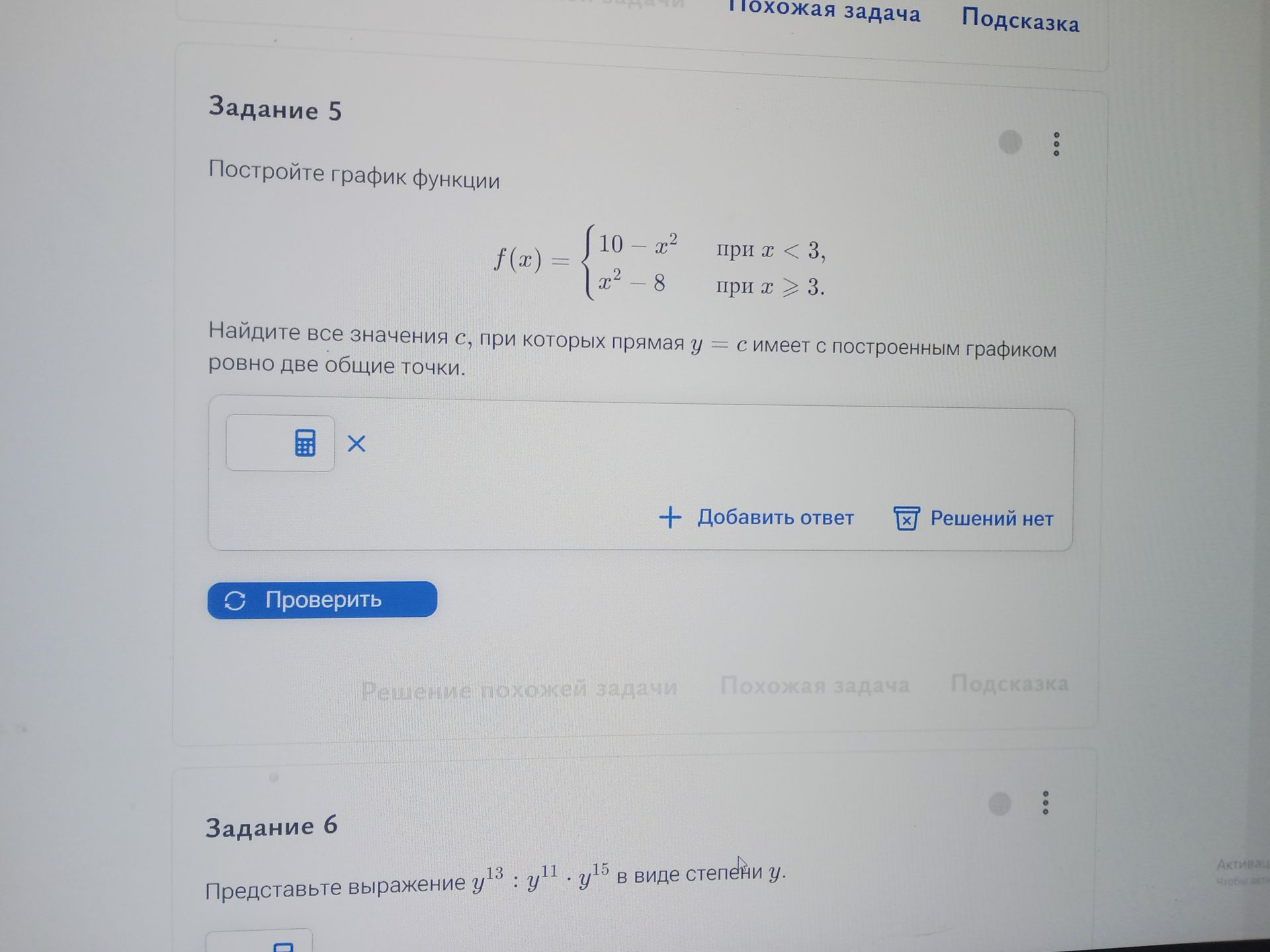 Фото задания: Представьте выражение y^13 : y^11 • y^15 в виде степени у.