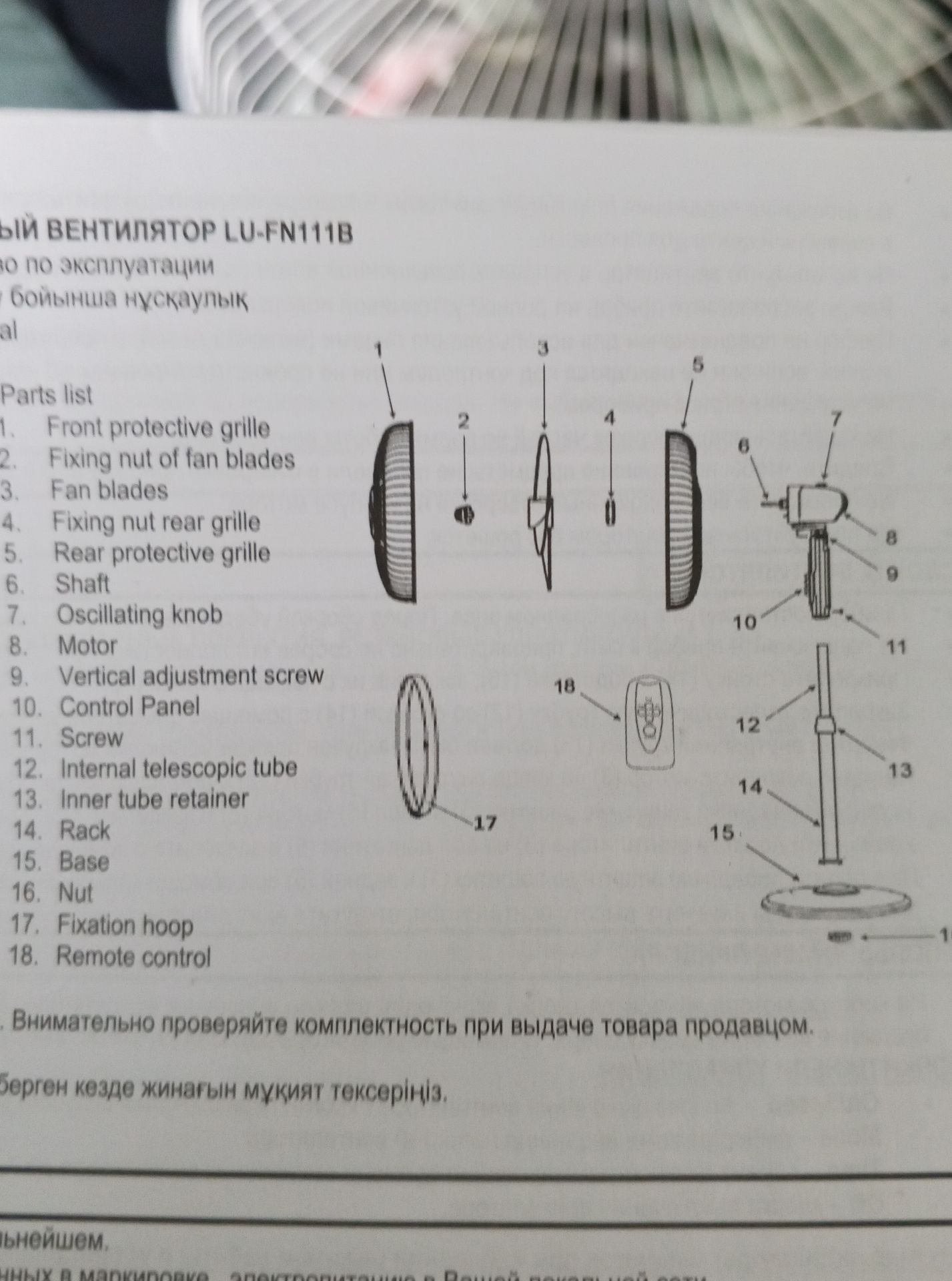 Фото задания: Parts list