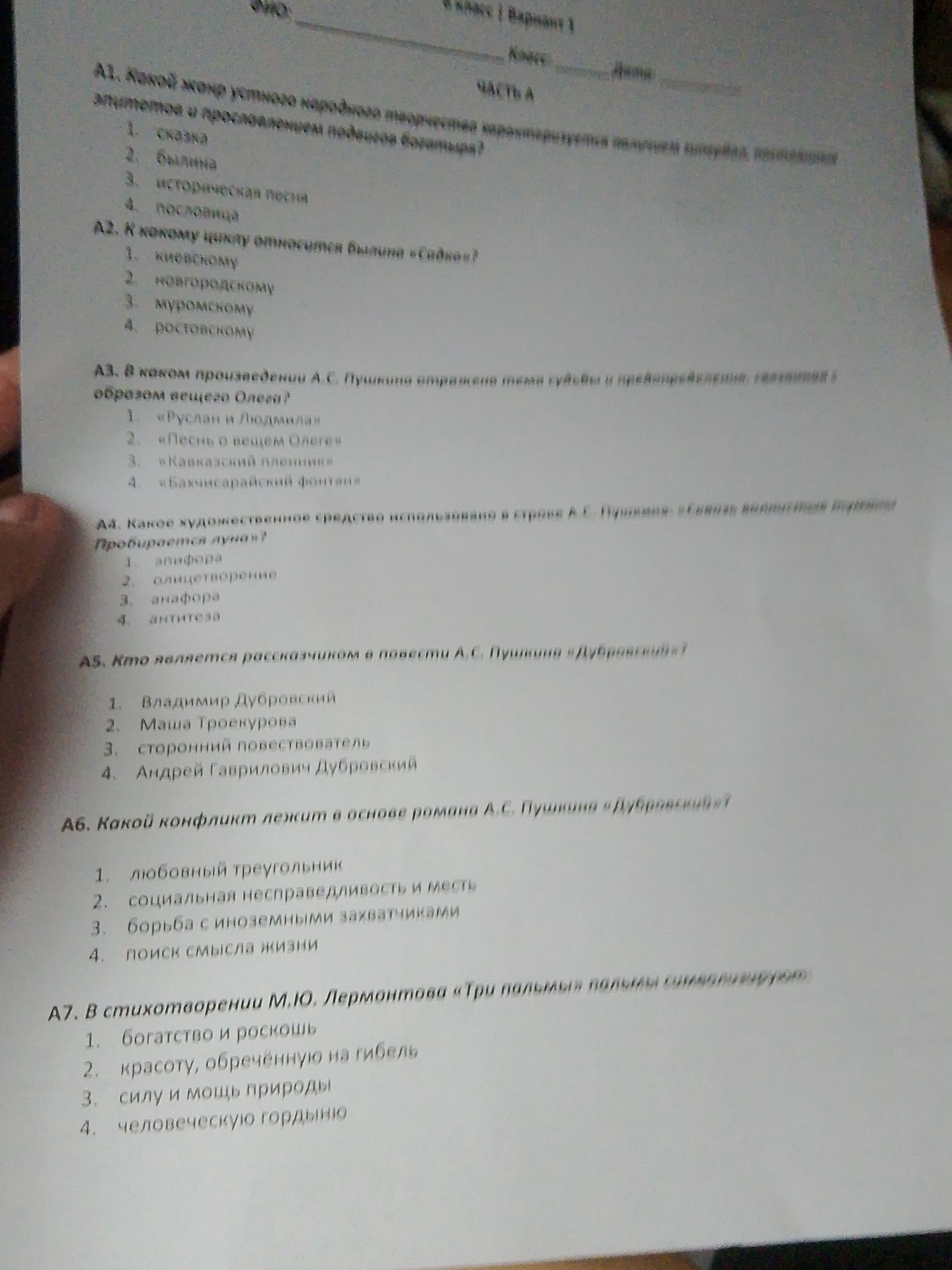 Фото задания: А4. Какое художественное средство использовано в строке А.С. Пушкина «Сизый орел к своим младенетам пробирается?»