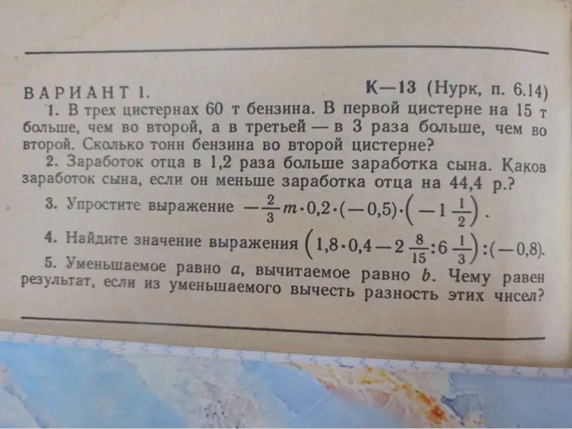 Фото задания: 4. Найдите значение выражения (1,8-0,4-2\(\frac{8}{15}\)\(\cdot\)6\(\frac{1}{3}\)):(-0,8).