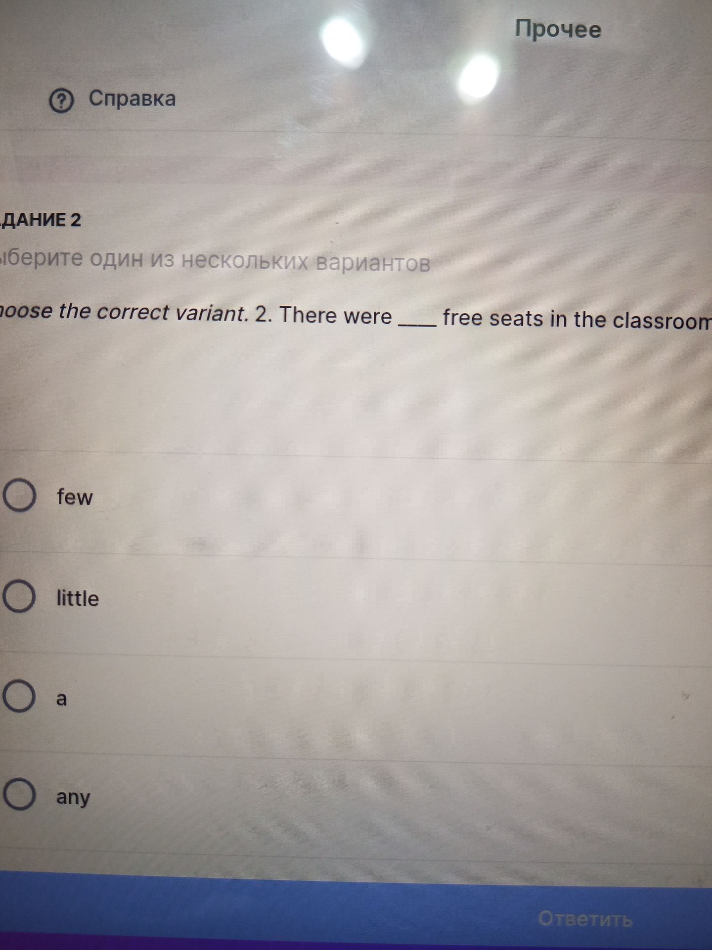 Фото задания: Choose the correct variant. 2. There were ___ free seats in the classroom.