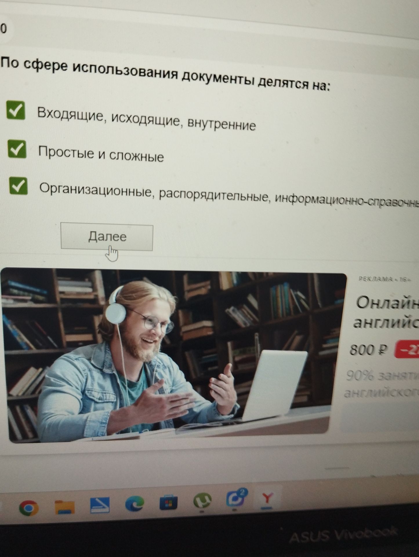 Фото задания: По сфере использования документы делятся на: