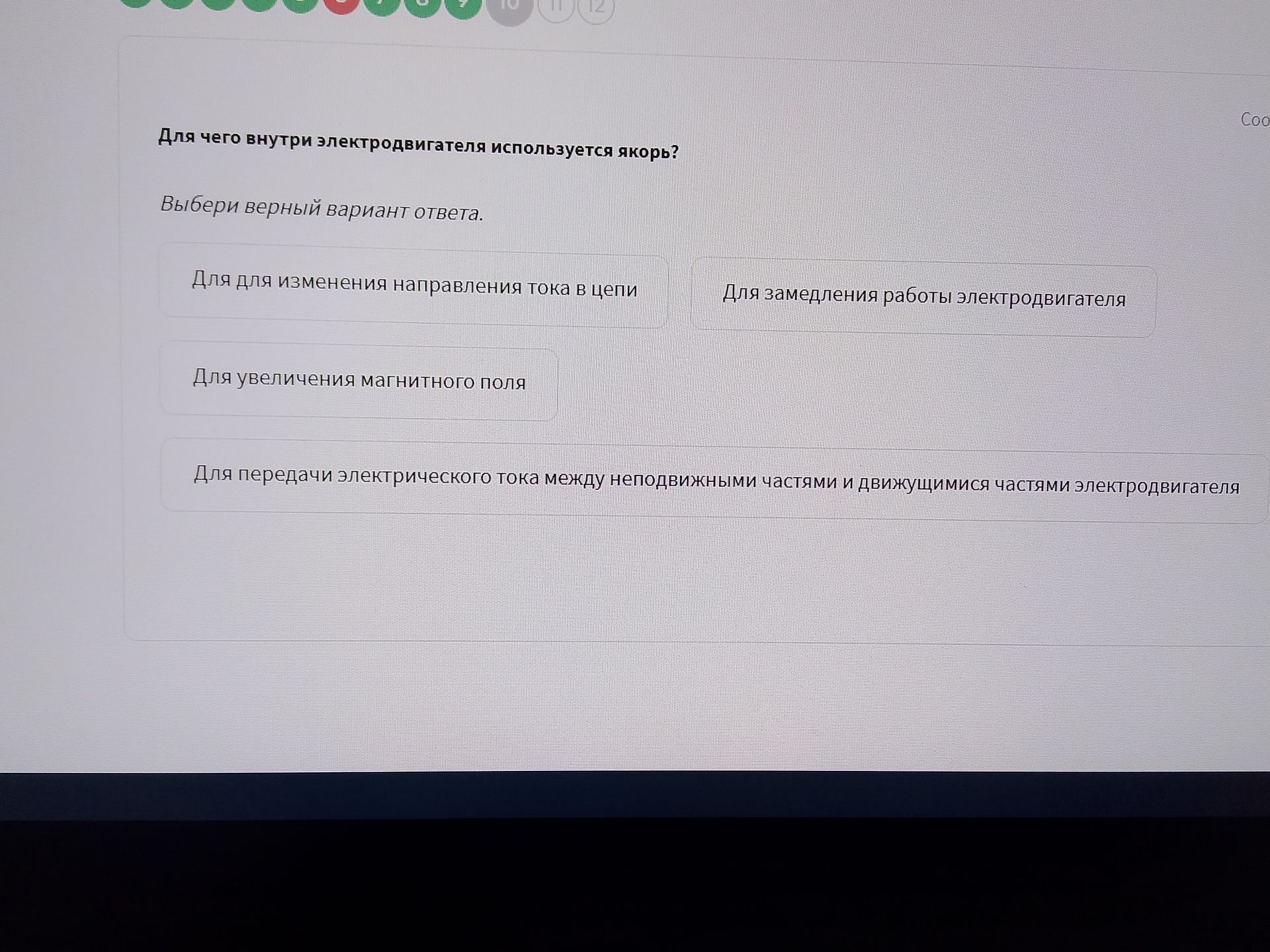 Фото задания: Для чего внутри электродвигателя используется якорь?