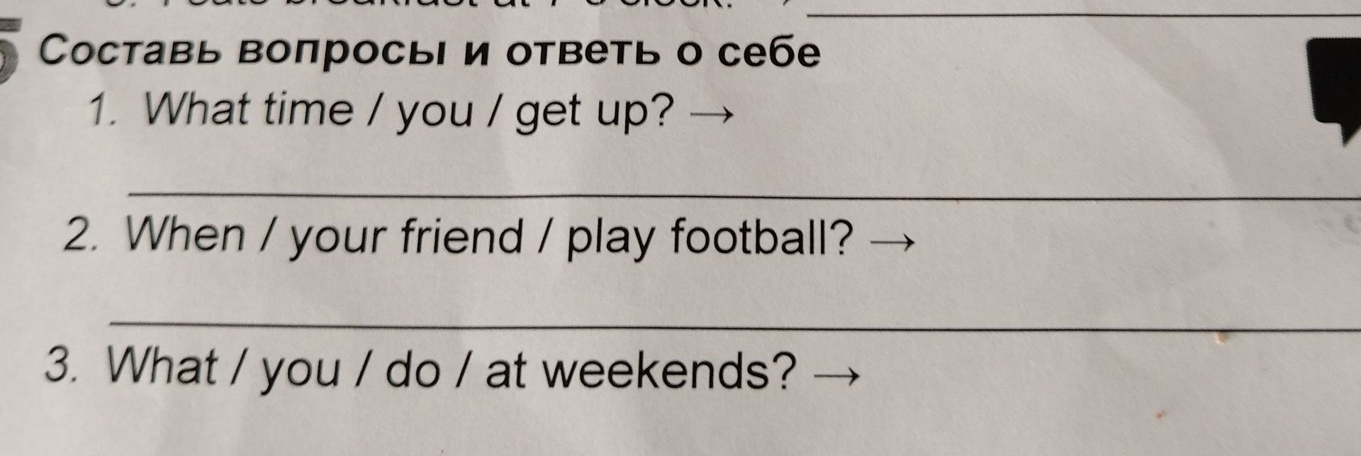 Фото задания: 3. What / you / do / at weekends?