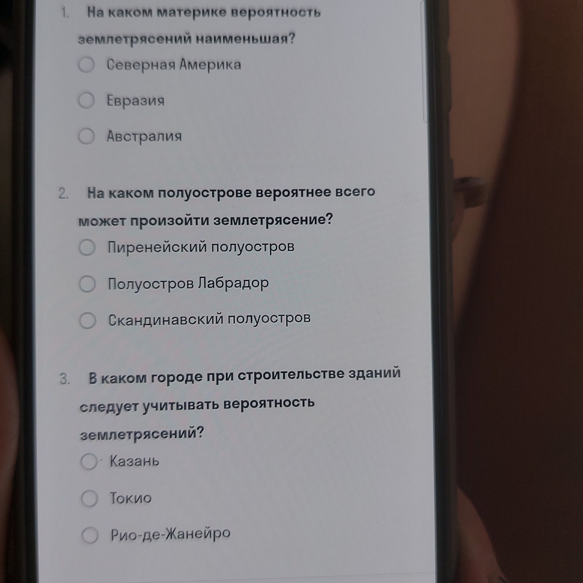 Фото задания: 1. На каком материке вероятность землетрясений наименьшая?