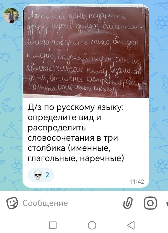 Фото задания: Летний день, подарить другу, идти далеко, слишком много, говорить тихо, близко к морю, вкусный пирог, сок из яблока, читаю…