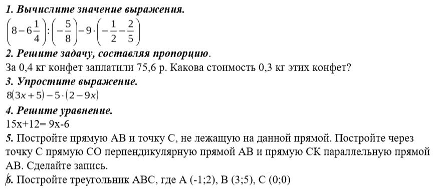 Фото задания: 4. Решите уравнение. 15x+12=9x-6