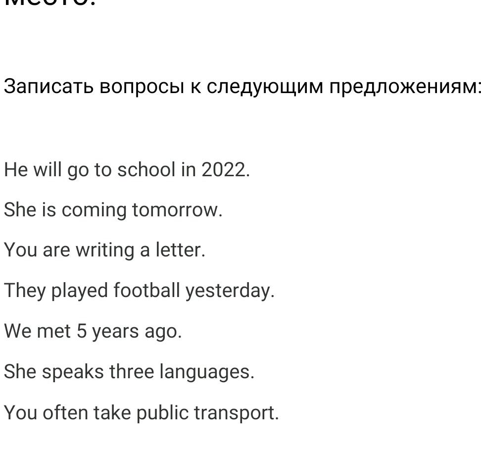 Фото задания: She is coming tomorrow.