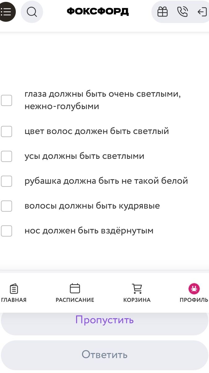 Фото задания: рубашка должна быть не такой белой
