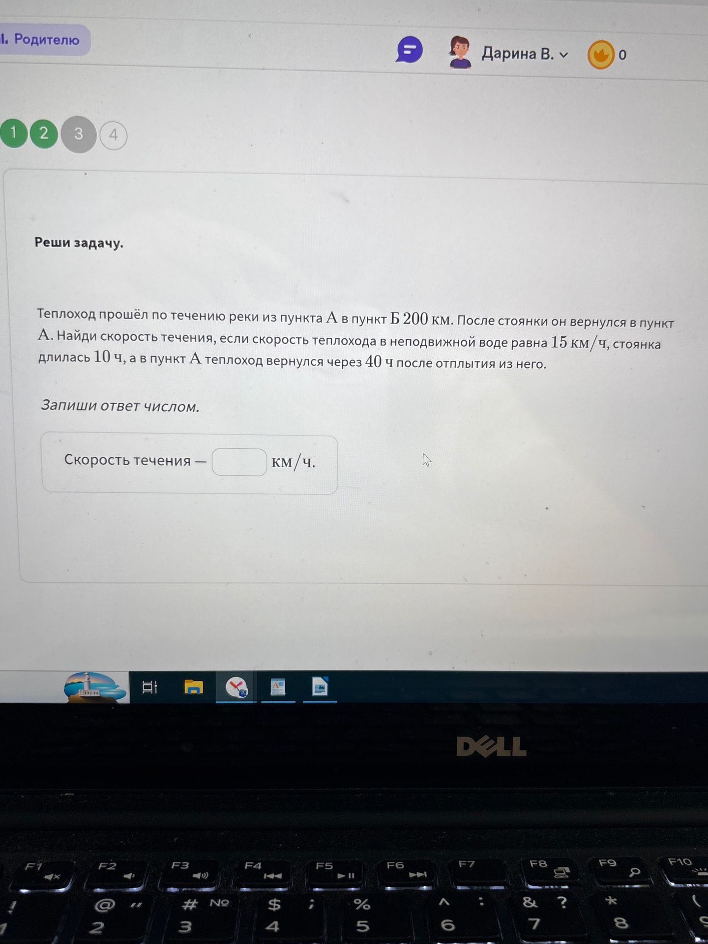 Фото задания: Реши задачу. Теплоход прошёл по течению реки из пункта А в пункт Б 200 км. После стоянки он вернулся в пункт А. Найди…
