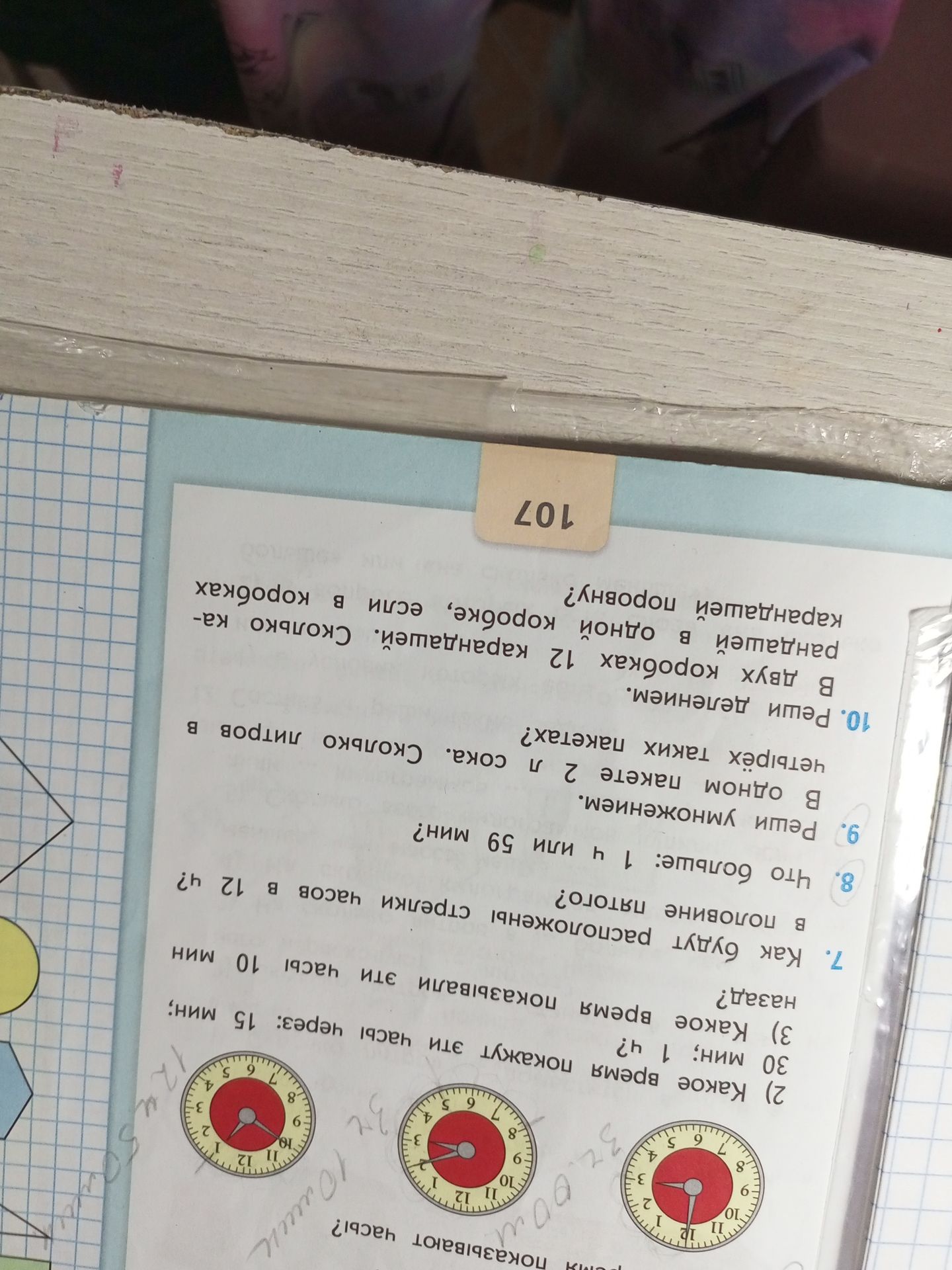 Фото задания: 10. Реши делением.