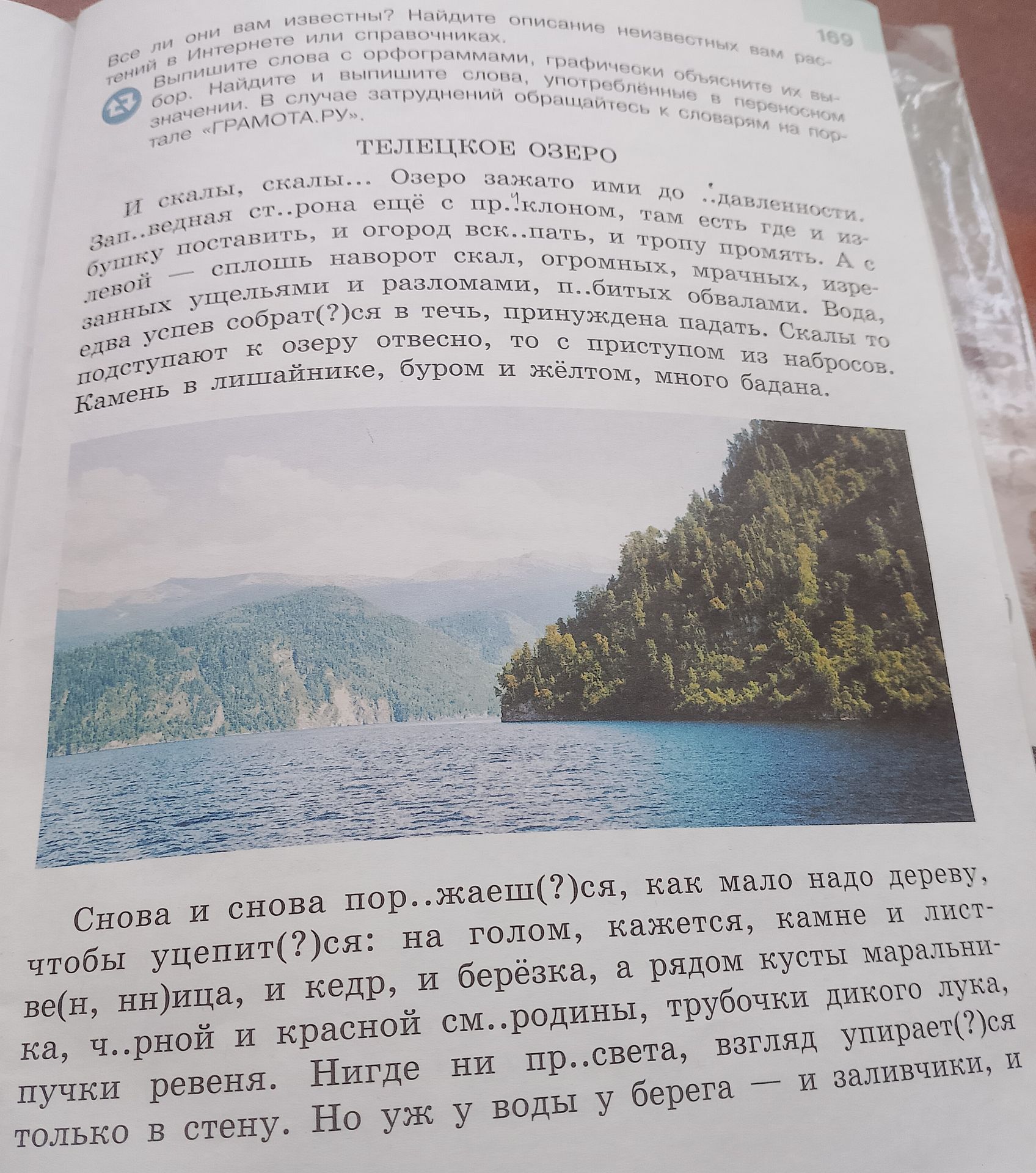 Фото задания: Вставьте пропущенные буквы, объясните их написание. 1. пр..клоном; 2. сплошь наворот; 3. п..битых; 4. собрат(?)ся; 5.…