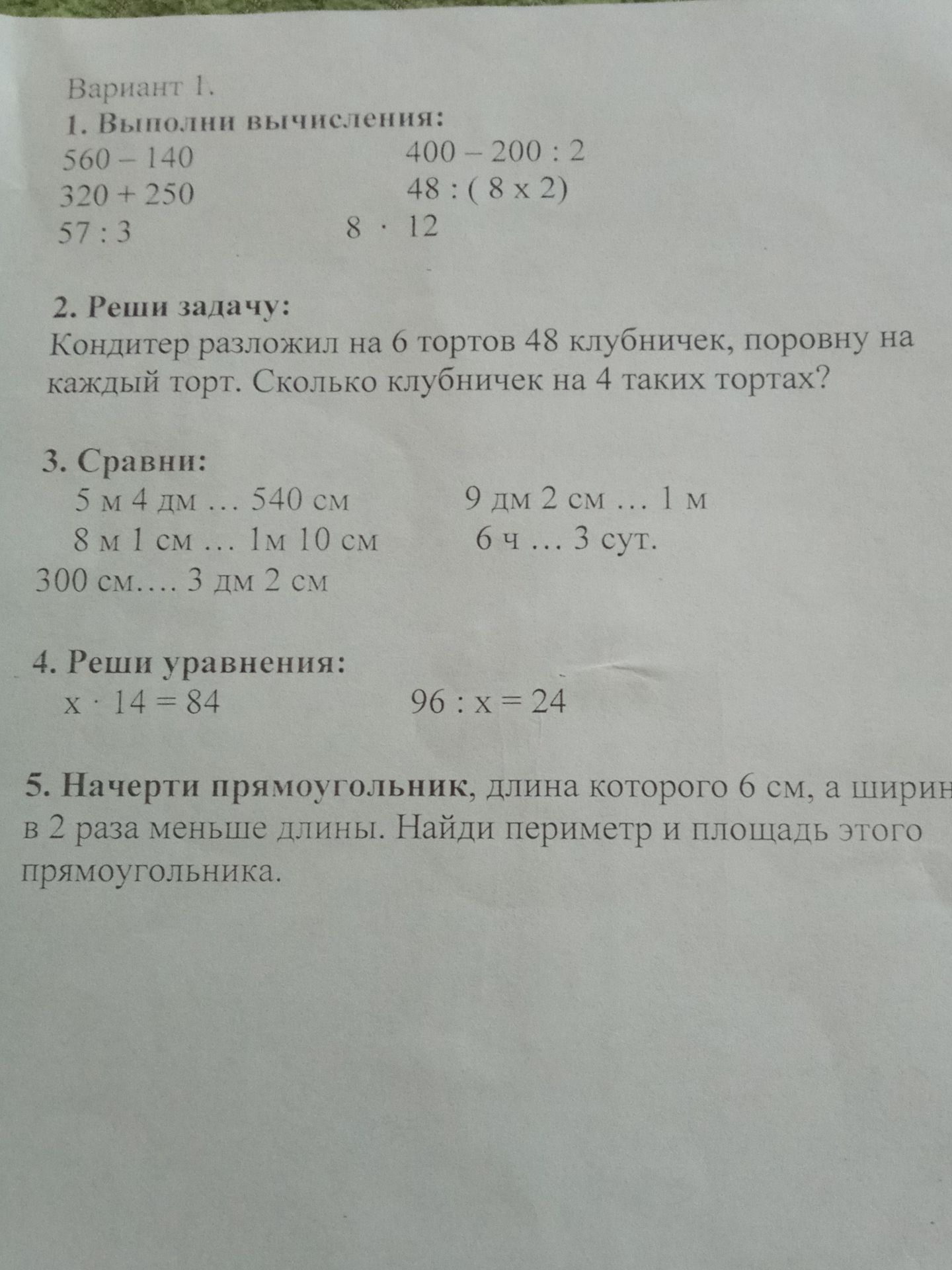 Фото задания: 5. Начерти прямоугольник, длина которого 6 см, а ширина в 2 раза меньше длины. Найди периметр и площадь этого прямоугольника.