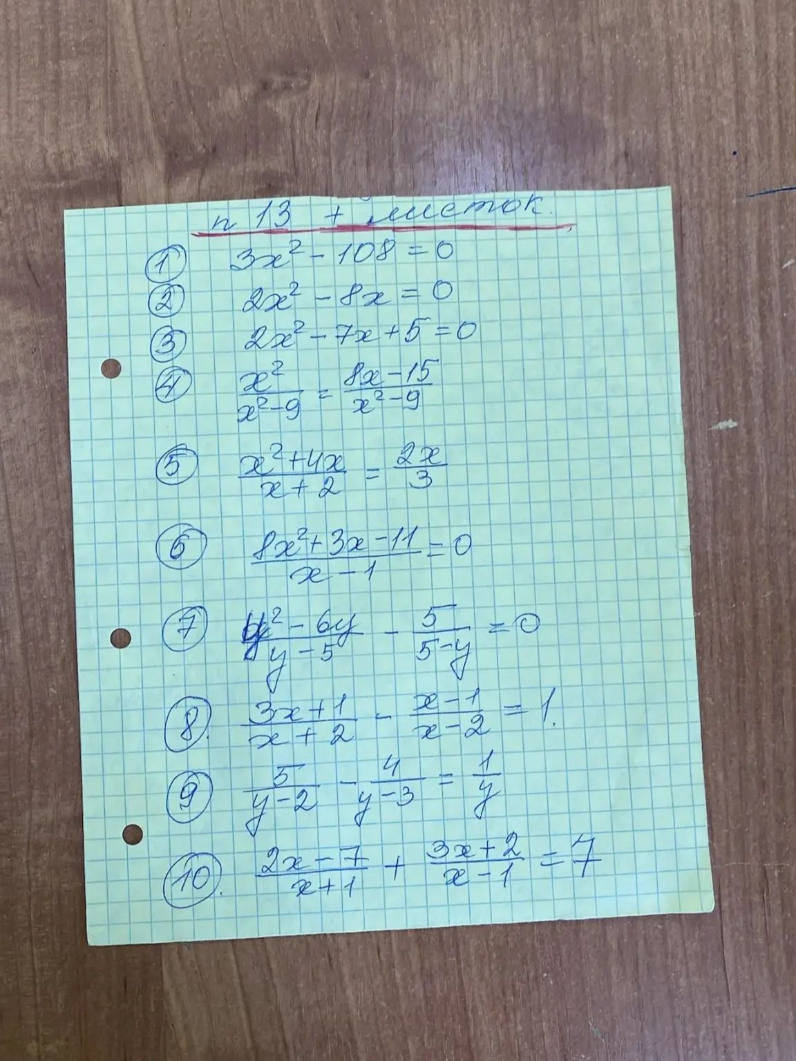 Фото задания: 1. \( 3x^2 - 108 = 0 \) 2. \( 2x^2 - 8x = 0 \) 3. \( 2x^2 - 7x + 5 = 0 \) 4. \( \frac{x^2}{x^2-9} = \frac{8x-15}{x^2-9} \) 5.…