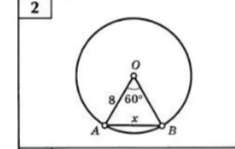 Фото задания: 2. В треугольнике ABC, угол O = 60°, AO = BO = 8. Найдите длину стороны AB.