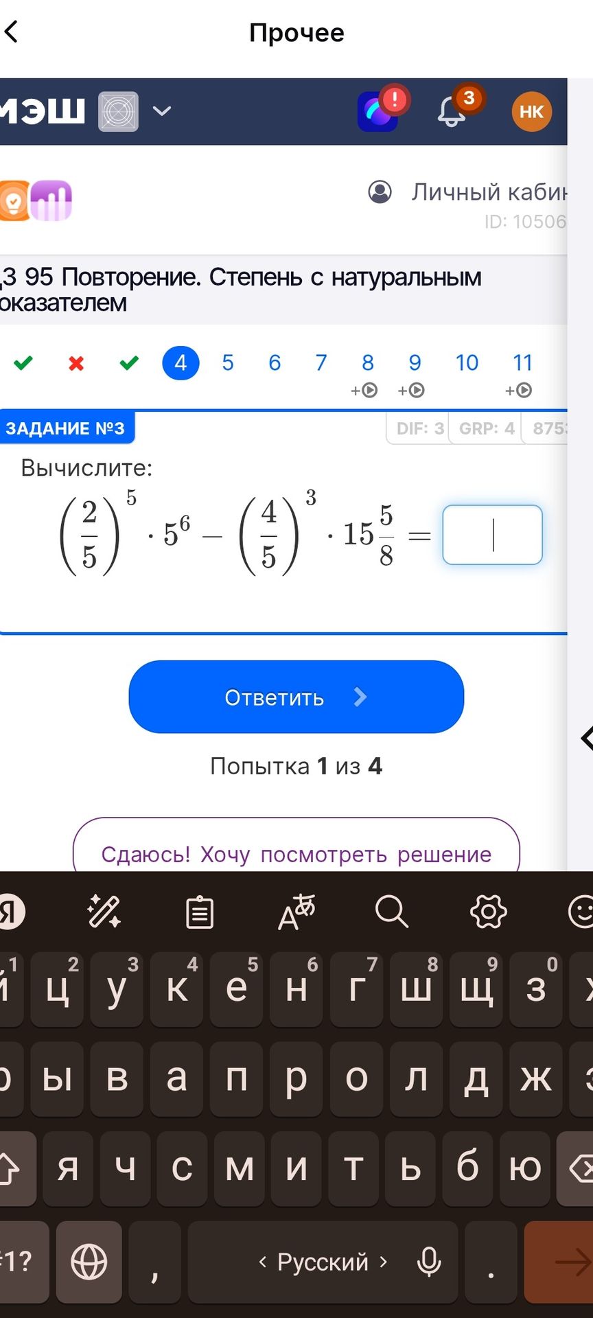 Фото задания: Вычислите: (2/5)^5 * 5^6 - (4/5)^3 * 15^(5/8)