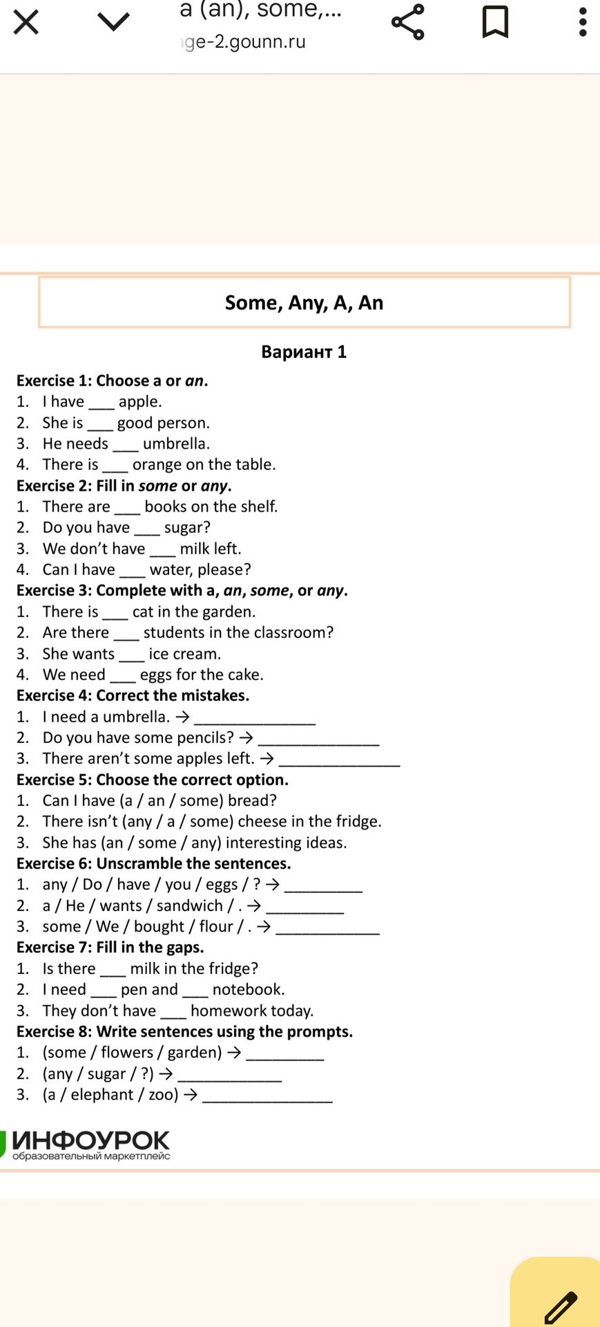 Фото задания: Exercise 1: Choose a or an.