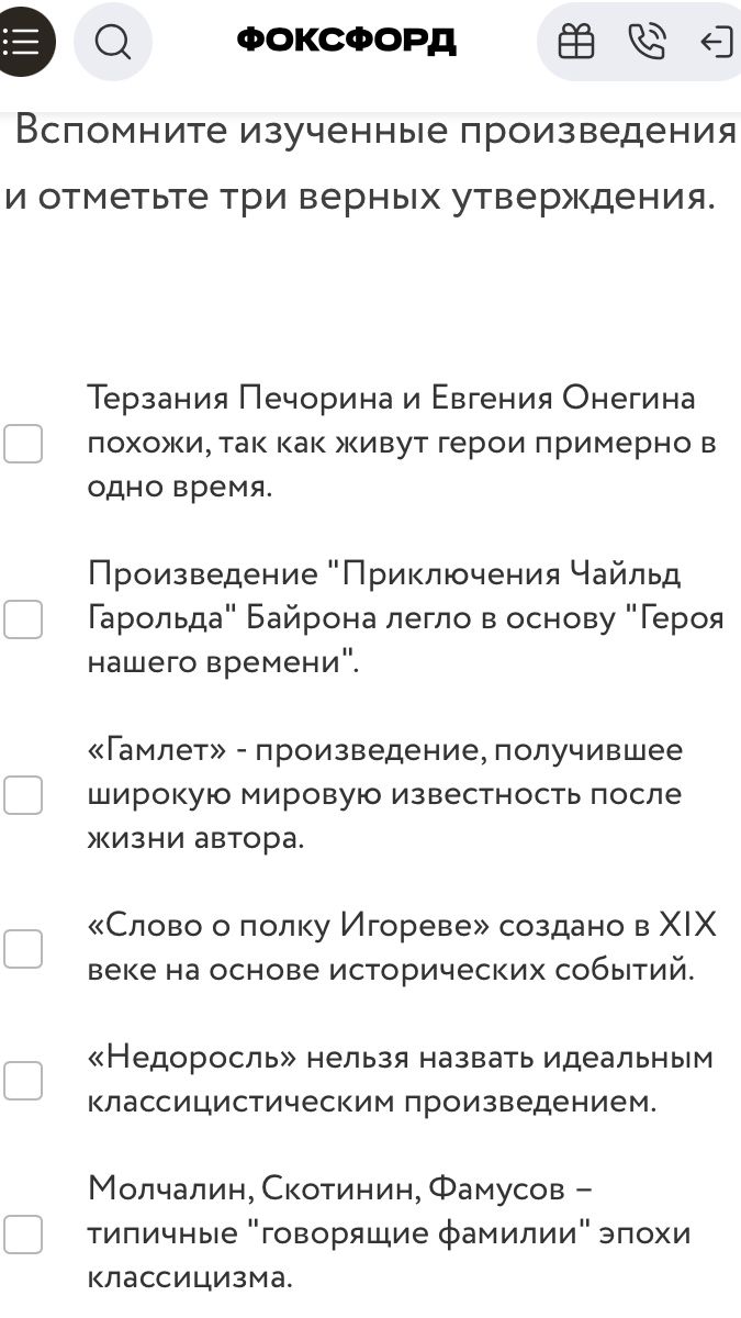 Фото задания: Вспомните изученные произведения и отметьте три верных утверждения.