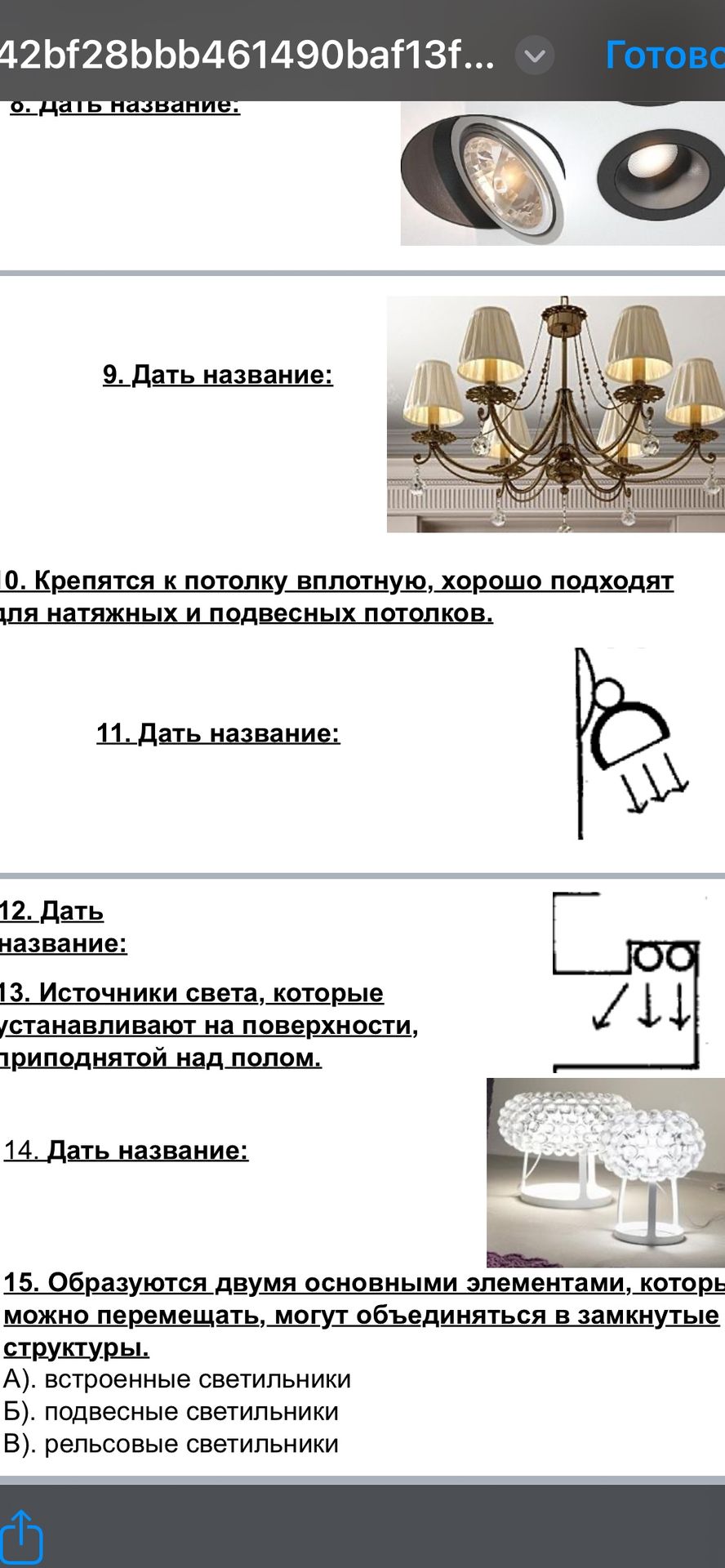 Фото задания: 11. Дать название: