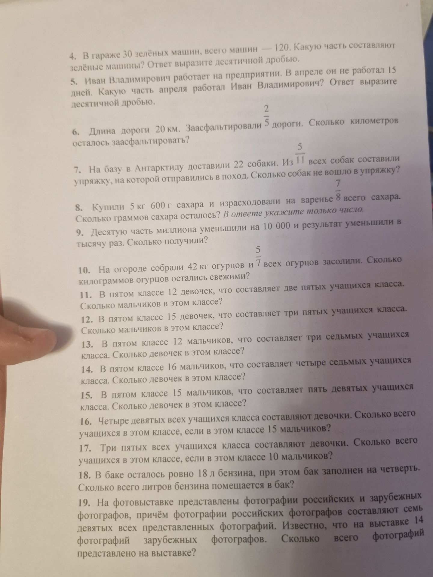Фото задания