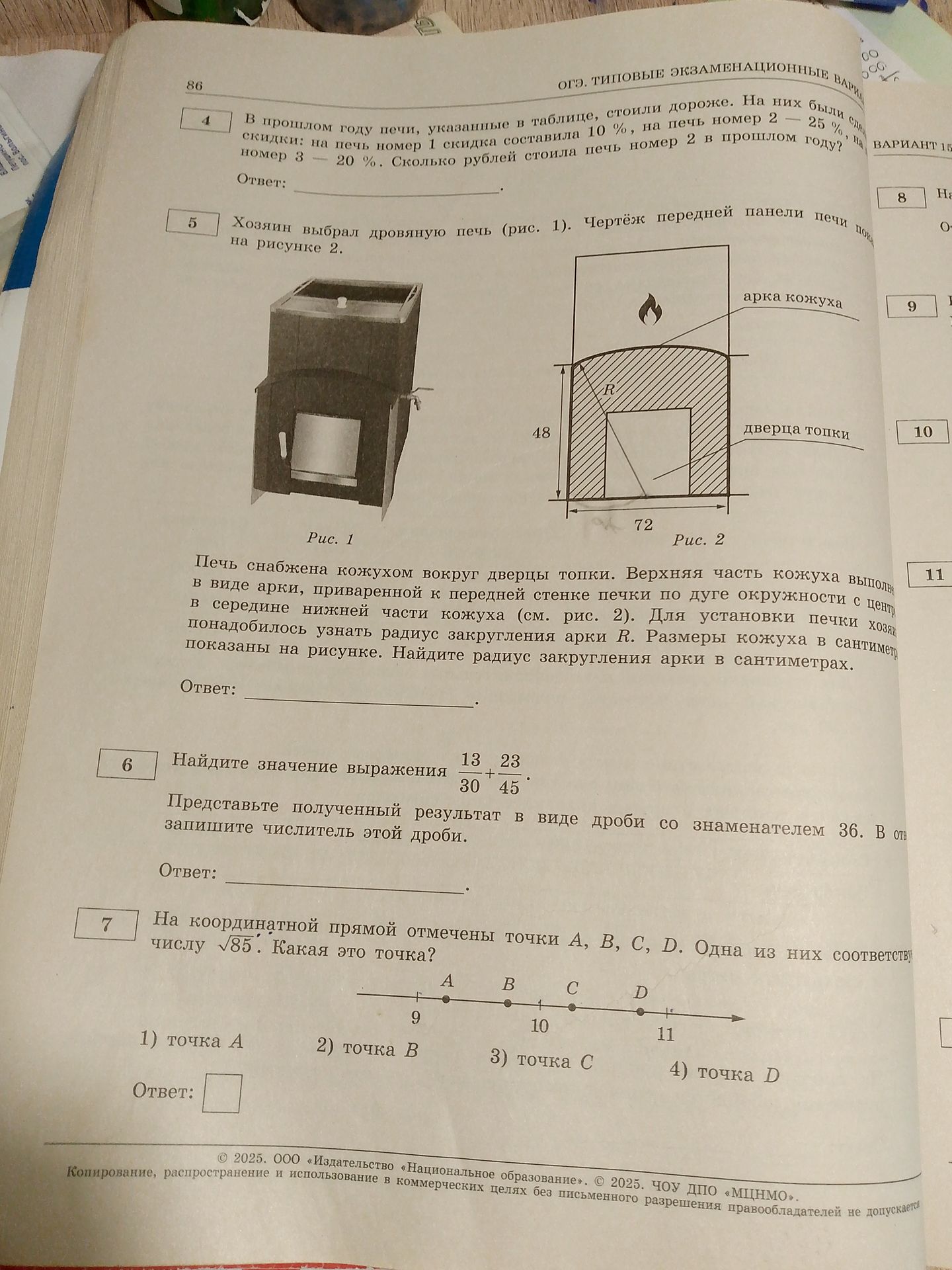 Фото задания: 6. Найдите значение выражения \(\frac{13}{30} + \frac{23}{45}\). Представьте полученный результат в виде дроби со…