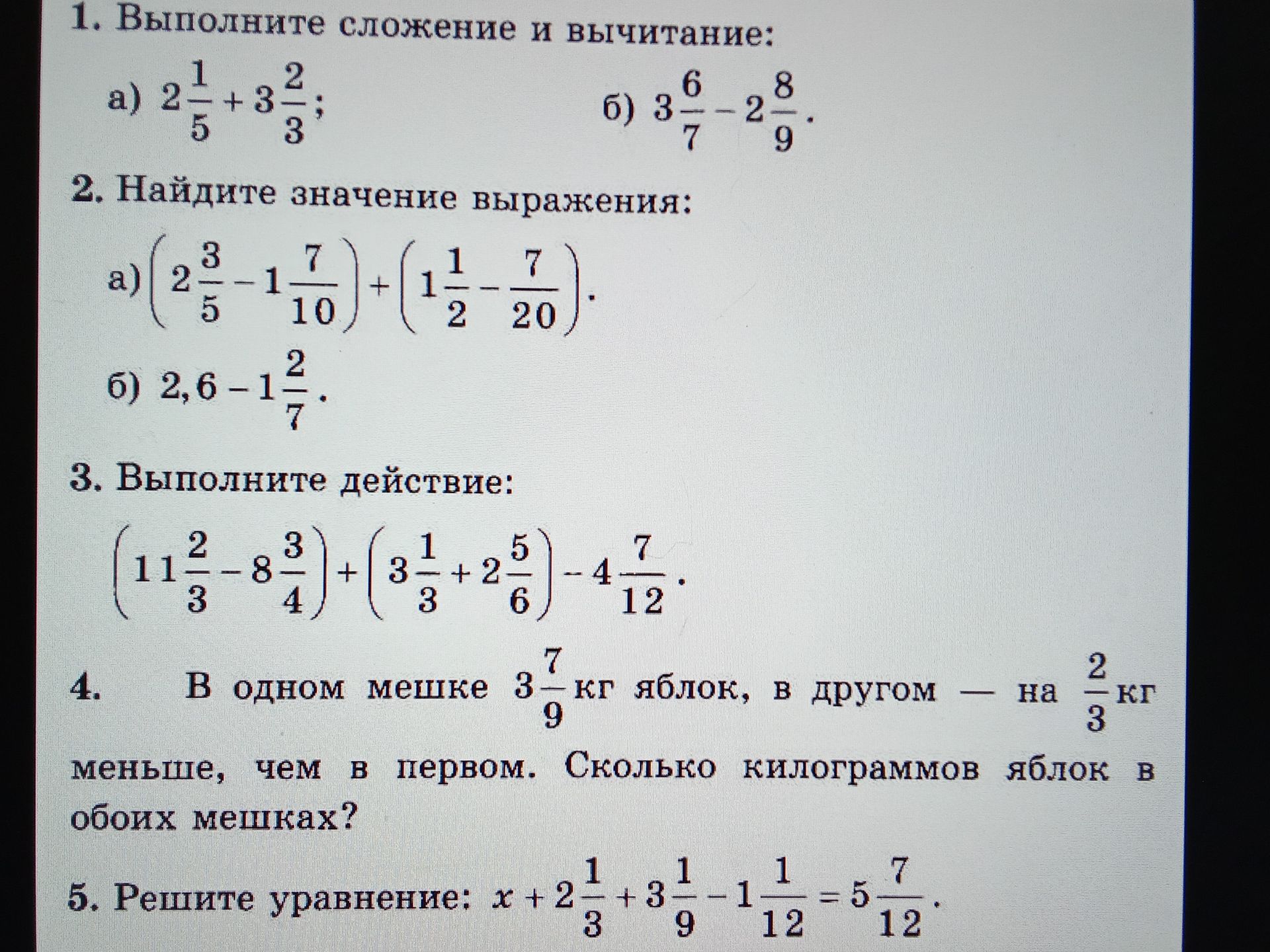 Фото задания: 5. Решите уравнение: x + 2 1/3 + 3 1/9 - 1 1/12 = 5 7/12.