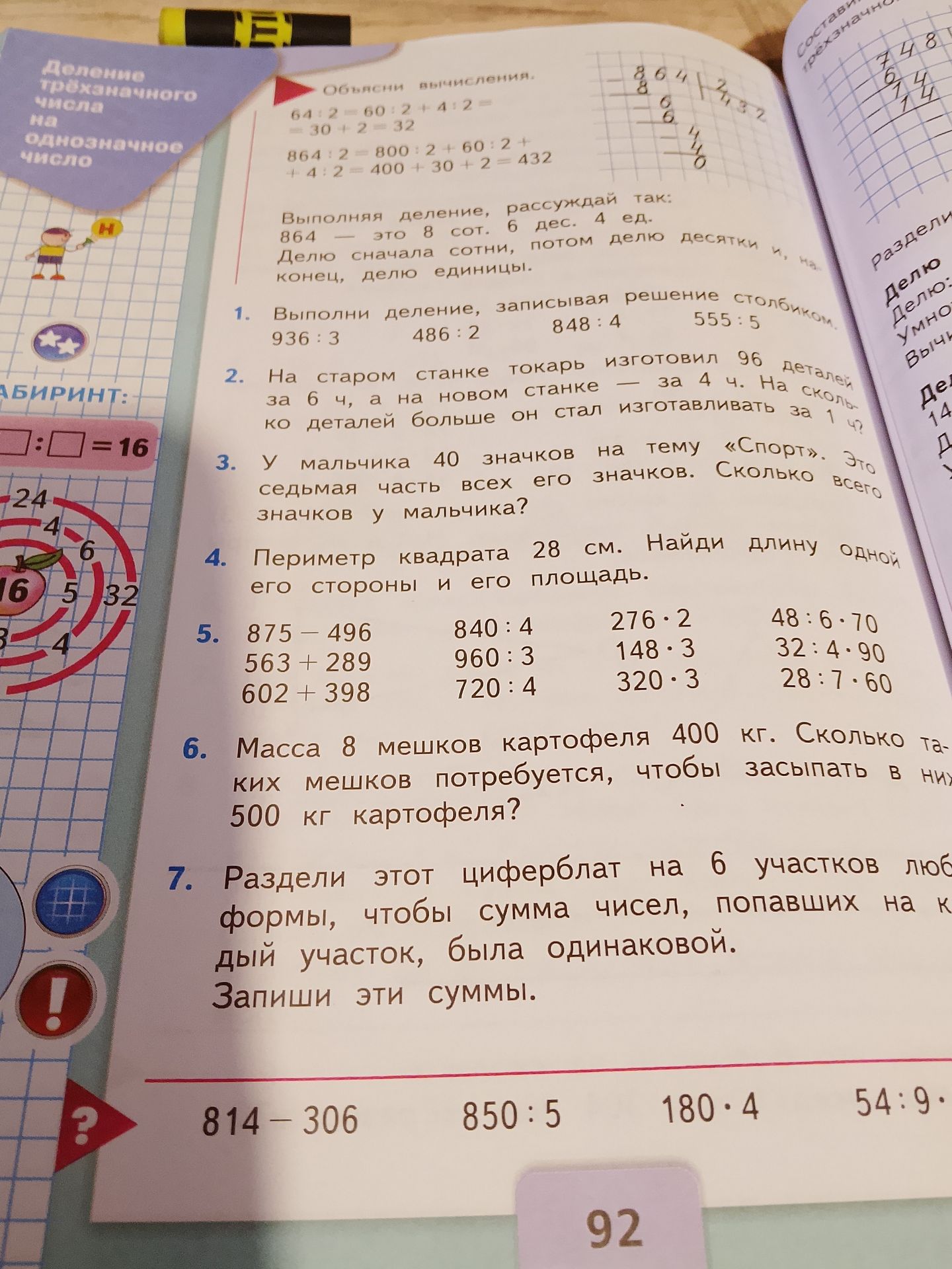 Фото задания: Решите примеры, записывая решение столбиком: