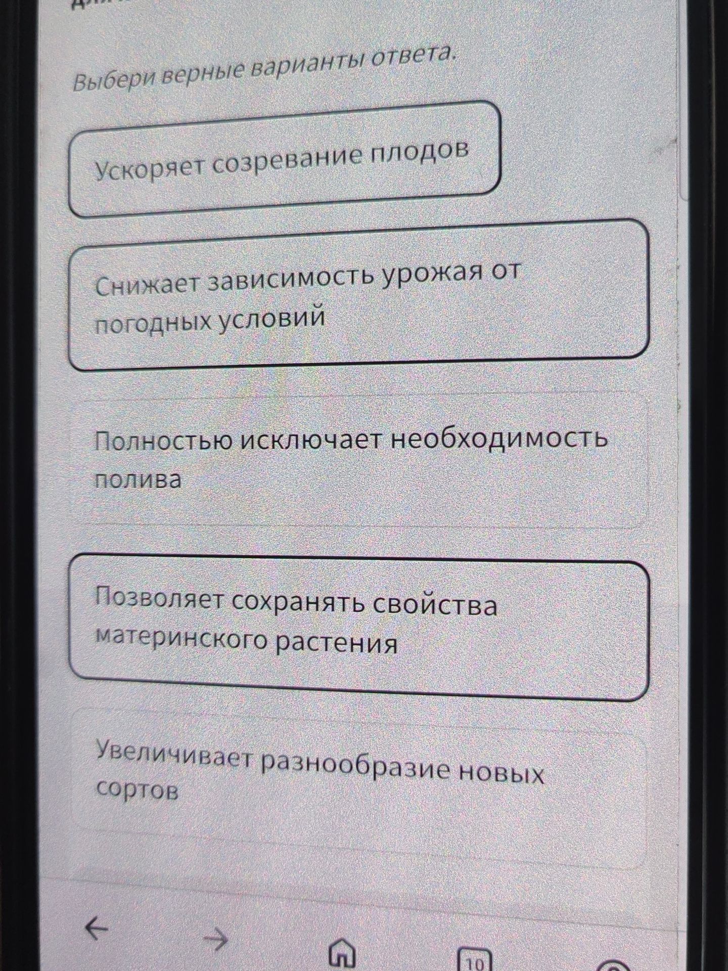 Фото задания: Выберите верные варианты ответа.