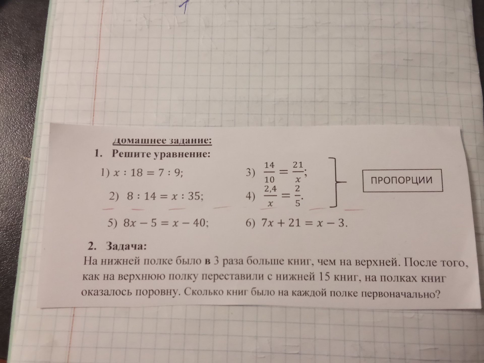 Фото задания: 2) 8:14 = x : 35;