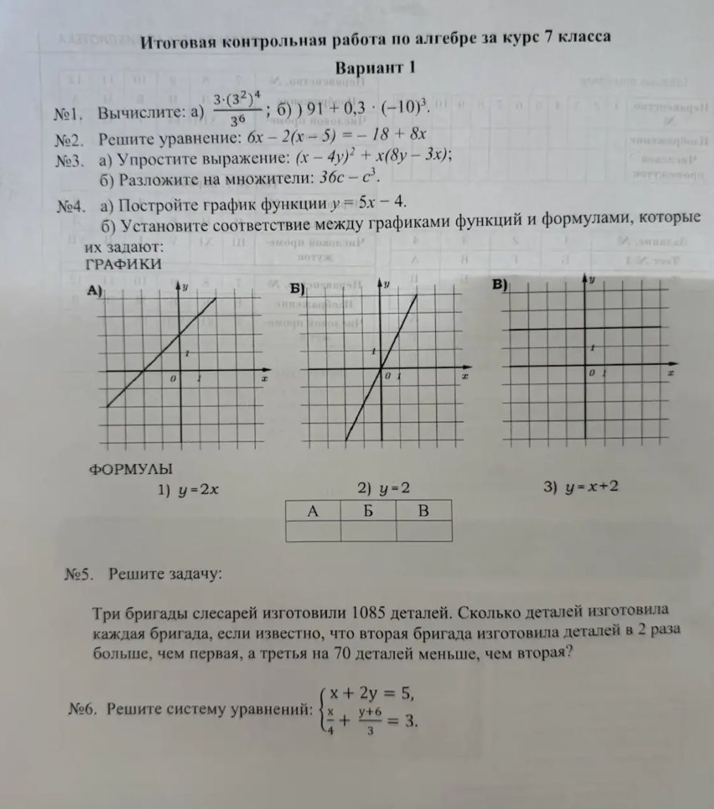 Фото задания: 2. Решите уравнение: \(6x - 2(x - 5) = -18 + 8x\)