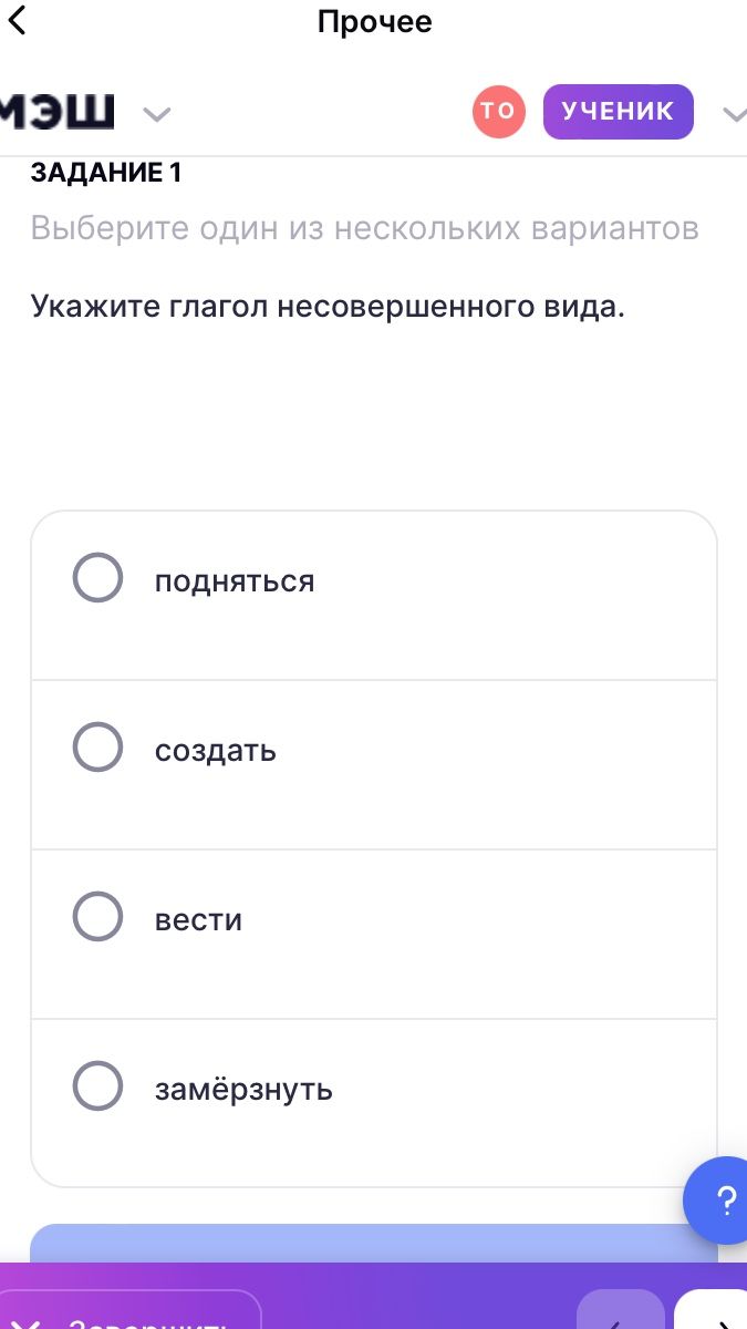 Фото задания: Укажите глагол несовершенного вида.