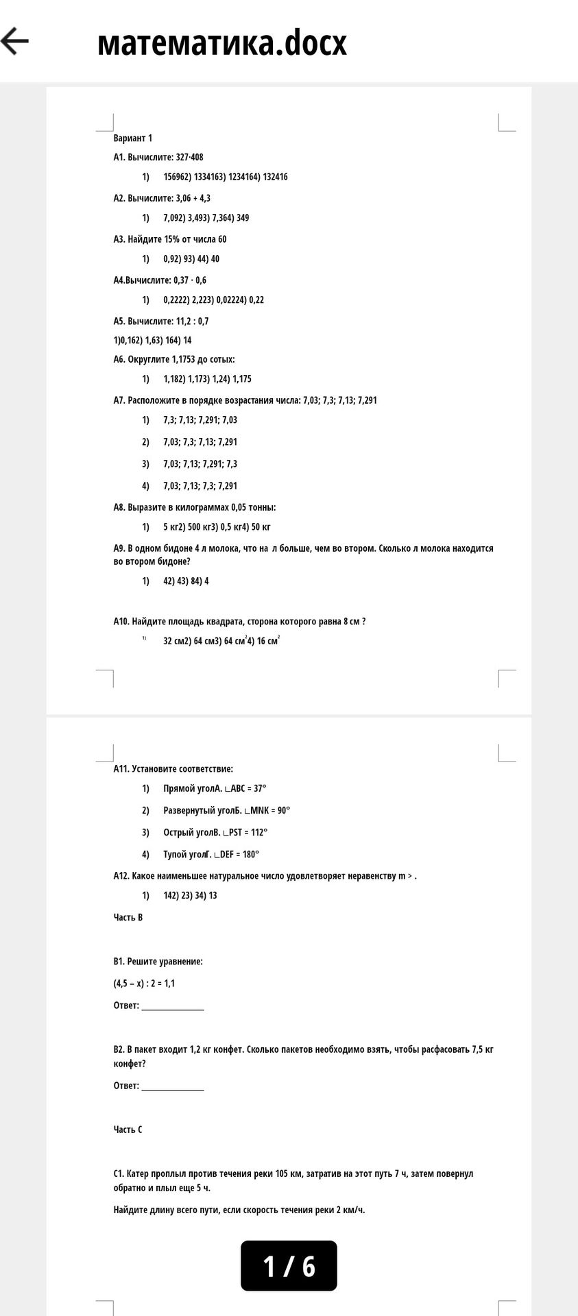 Фото задания: B1. Решите уравнение: (4,5 - x) : 2 = 1,1