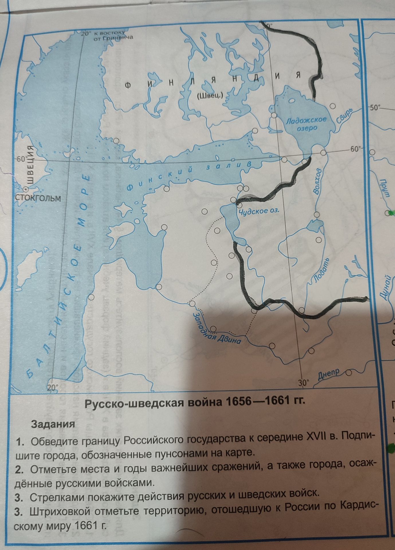 Фото задания: Русско-шведская война 1656-1661 гг. 1. Обведите границу Российского государства к середине XVII в. Подпишите города,…