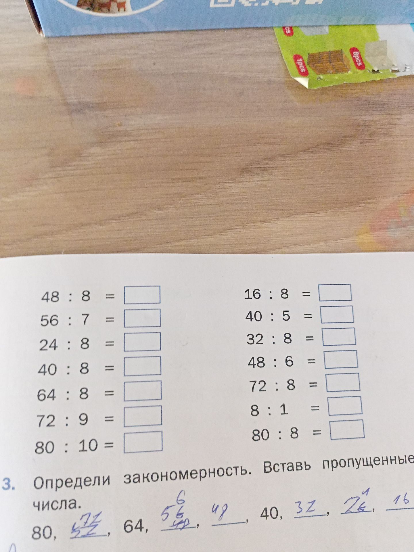Фото задания: 80:10 = ?