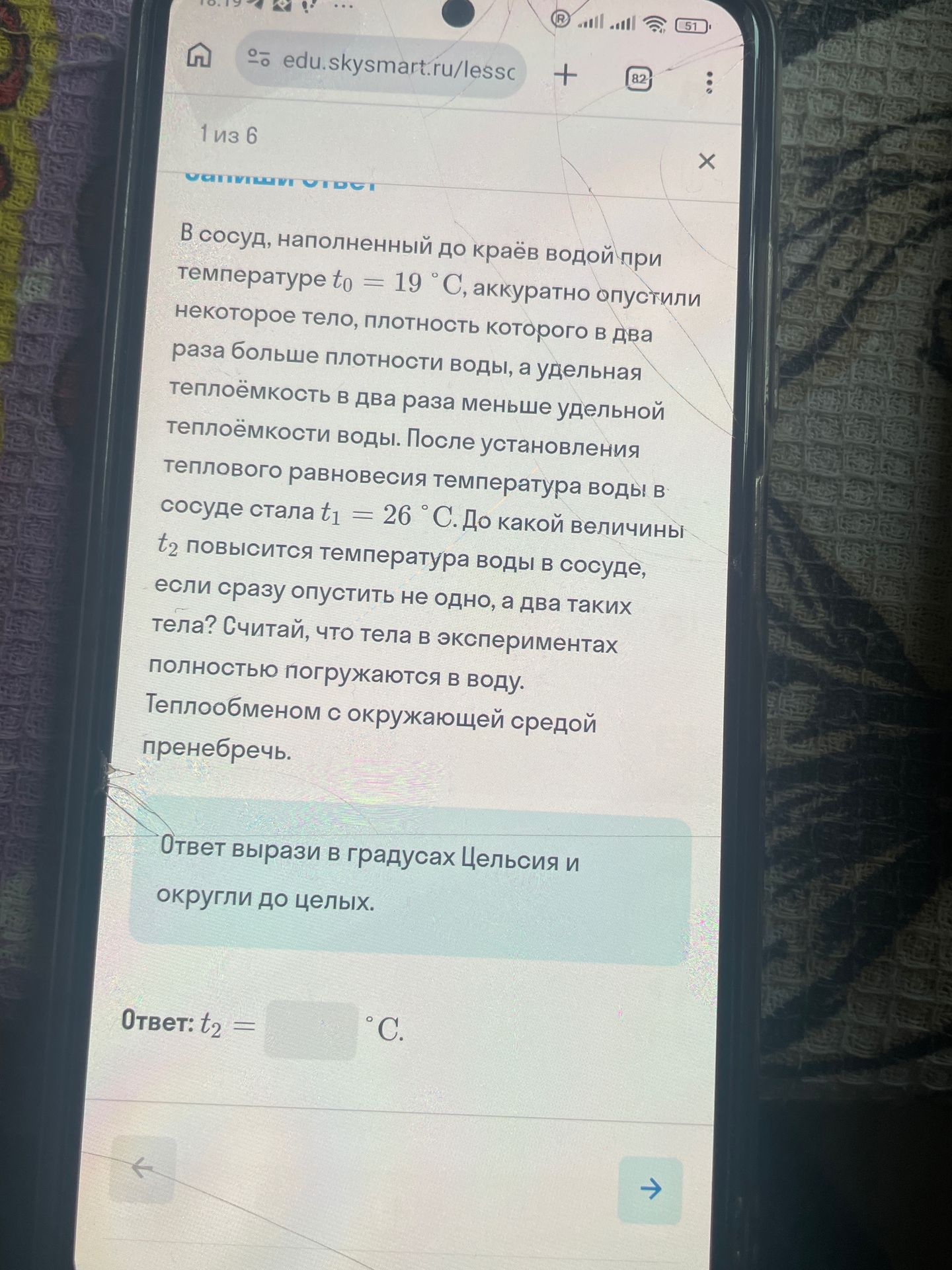Фото задания: В сосуд, наполненный до краёв водой при температуре t₀ = 19 °С, аккуратно опустили некоторое тело, плотность которого в два…