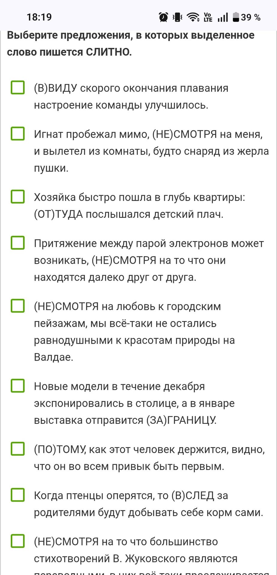 Фото задания: Выберите предложения, в которых выделенное слово пишется СЛИТНО.