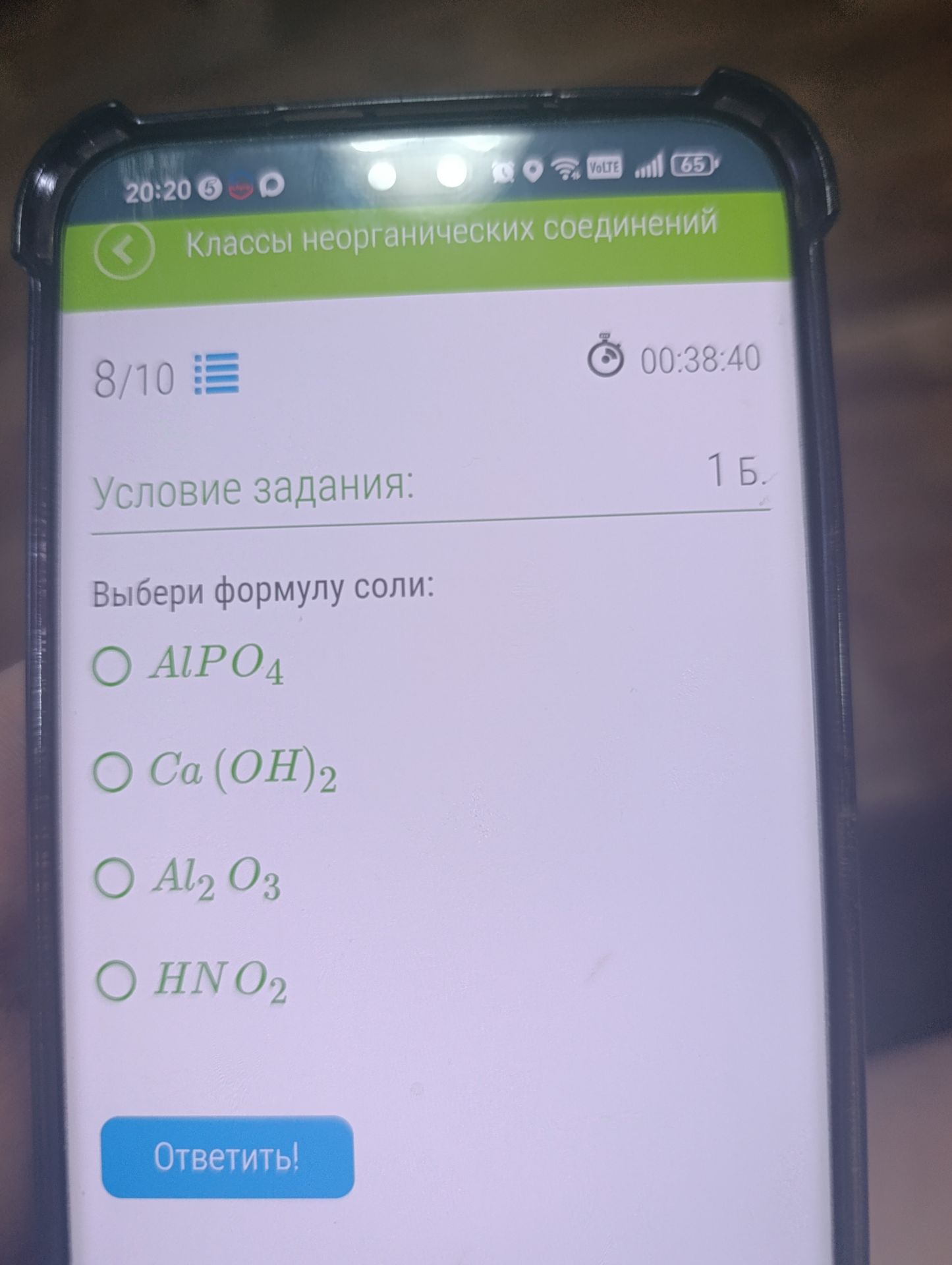 Фото задания: Условие задания: Выбери формулу соли: AlPO4 Ca (OH)2 Al2 03 HNO2