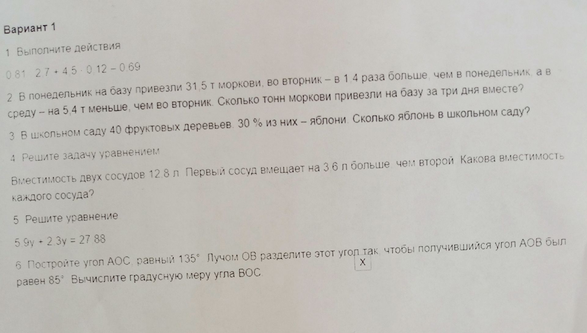 Фото задания: 1 Выполните действия 0.81 2.7+45-0.12 -0.69