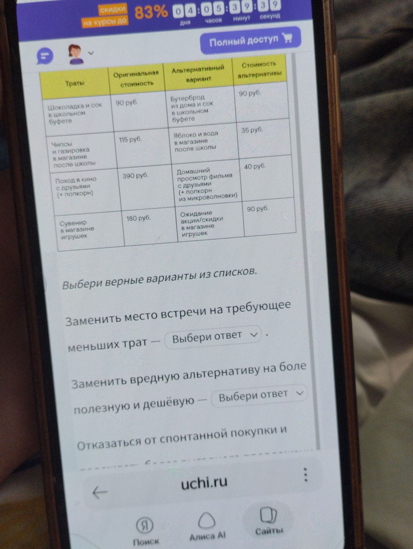 Фото задания: Заполните пропуски в таблице и выберите верные варианты из списков.