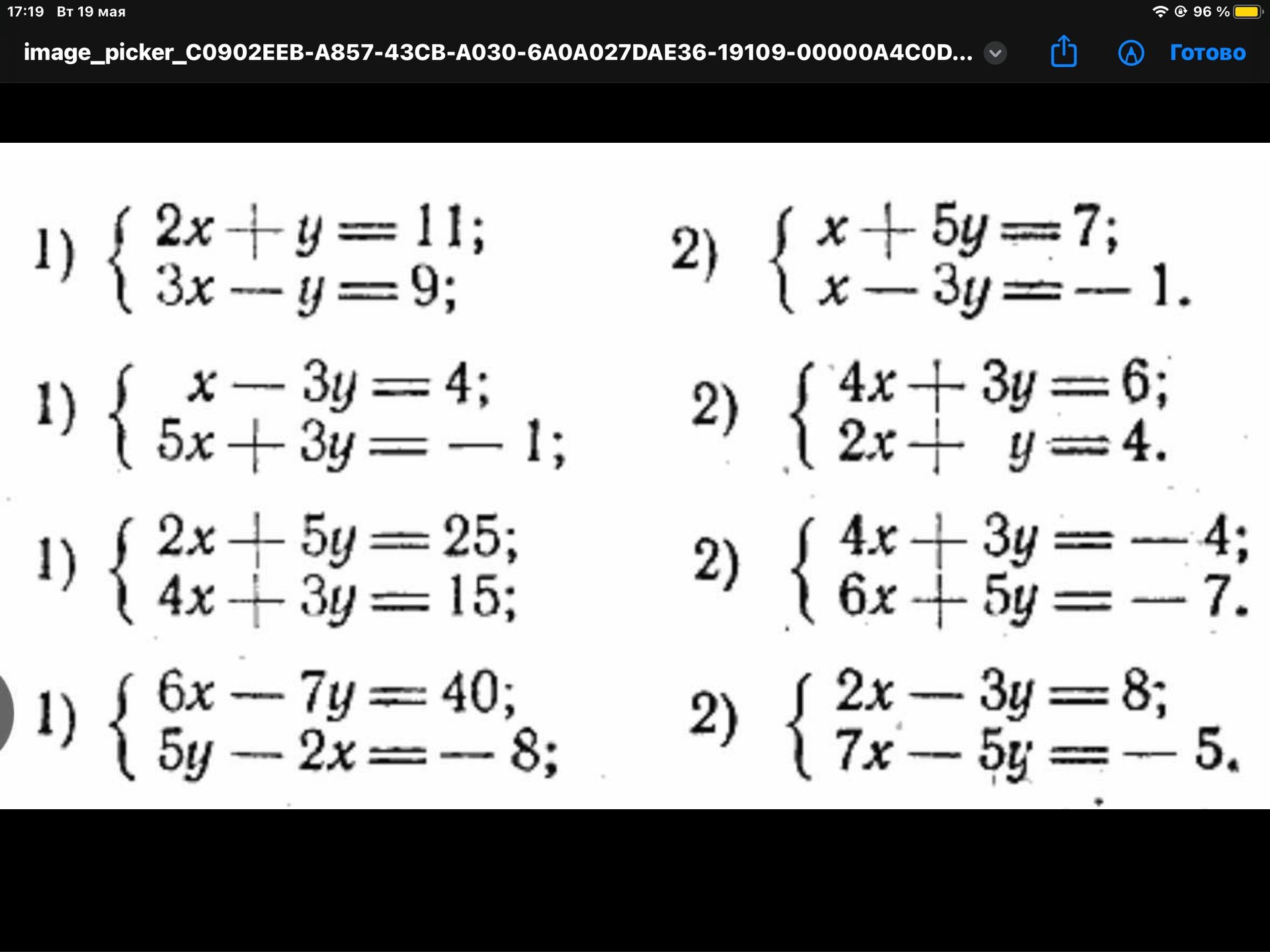 Фото задания: 1) { 2x + 5y = 25; 4x + 3y = 15;