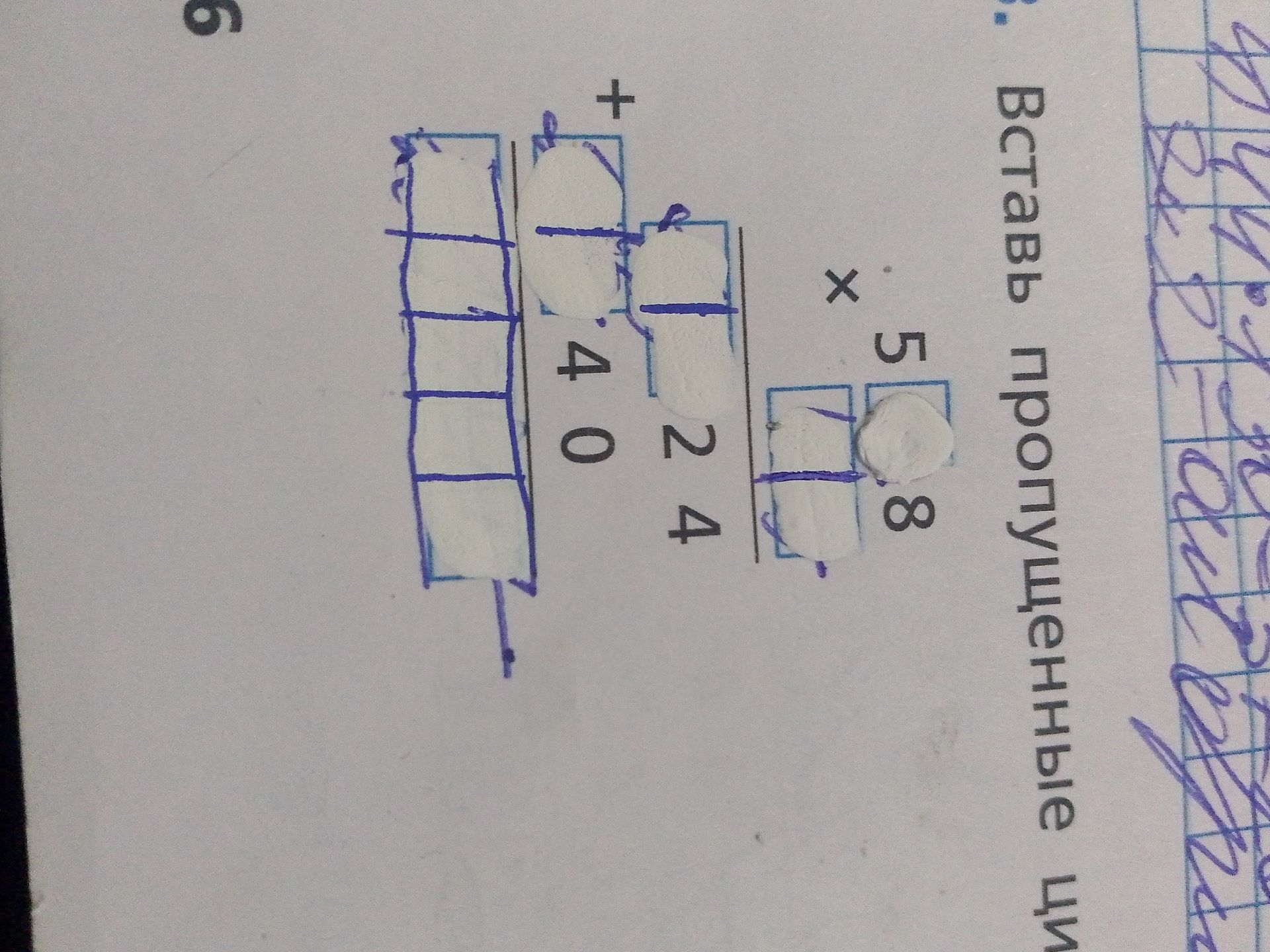 Фото задания: Вставь пропущенные цифры: 1. 40 + 20 = _ _ 2. 8 * 5 = _ _ 3. 2 * 4 = _ _