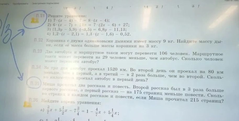 Фото задания: Найдите корень уравнения: а) \( \frac{3}{7}x + 5\frac{1}{2}x - 7\frac{3}{4} = 1 - \frac{1}{4}x + 5\frac{1}{4}x \)