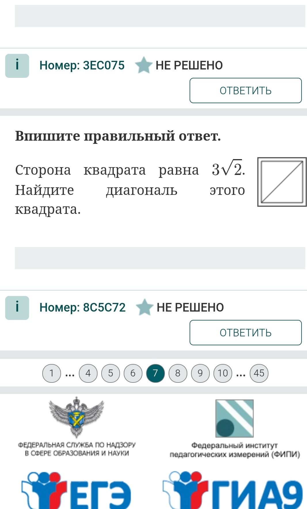 Фото задания: Сторона квадрата равна 3√2. Найдите диагональ этого квадрата.