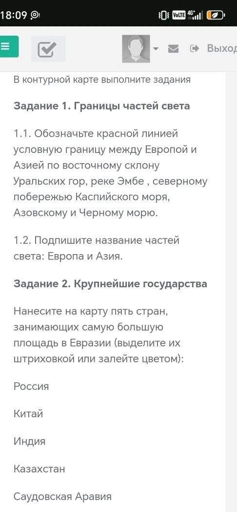Фото задания: В контурной карте выполните задания Задание 1. Границы частей света 1.1. Обозначьте красной линией условную границу между…