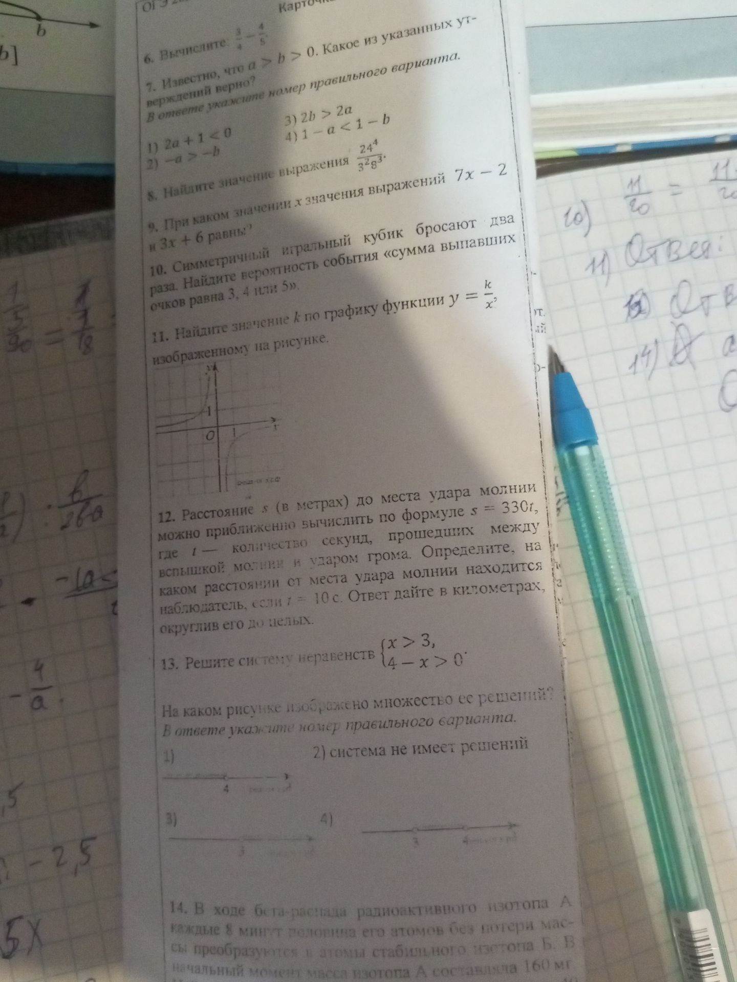 Фото задания: 6. Вычислите: \( \frac{3}{4} - \frac{4}{5} \)