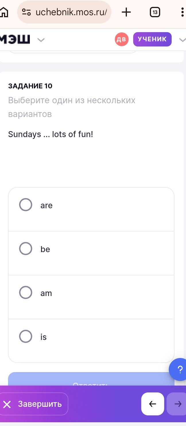 Фото задания: Sundays ... lots of fun!