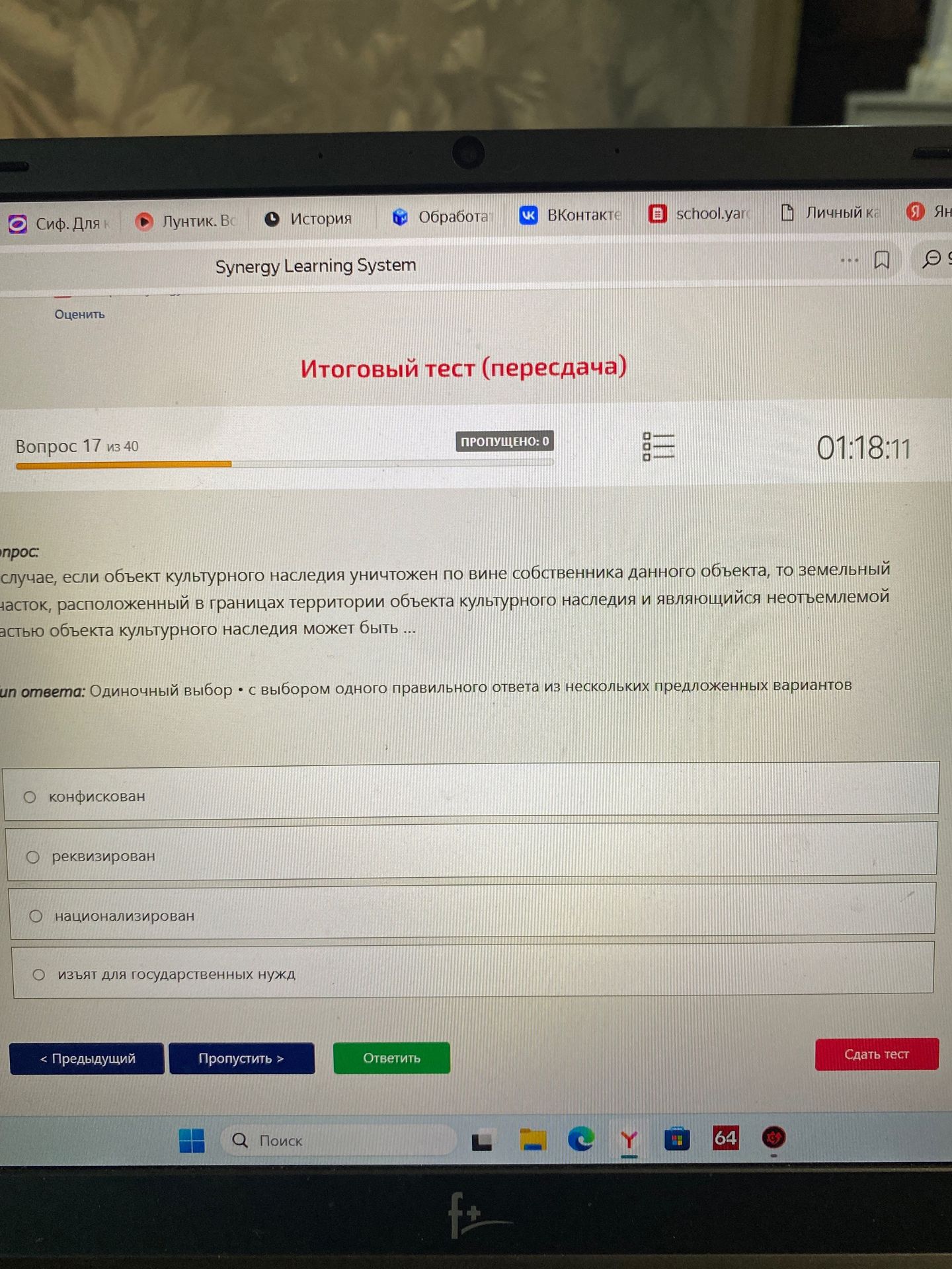 Фото задания